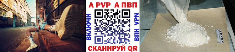 А ПВП VHQ Мытищи