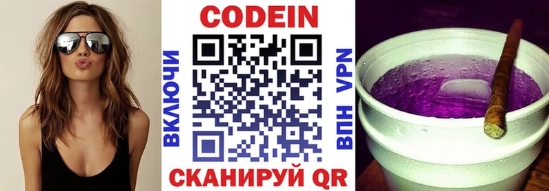 KRAKEN   Мытищи  Кодеиновый сироп Lean Purple Drank  цена  