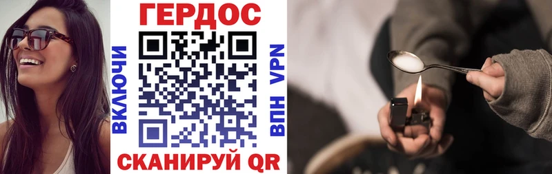 ГЕРОИН хмурый  Мытищи 