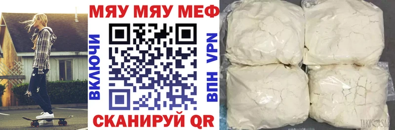 Меф 4 MMC  Мытищи 