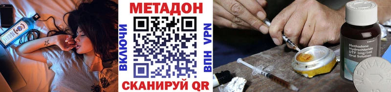 МЕТАДОН methadone Мытищи