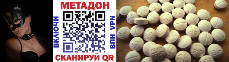 Метадон methadone  Мытищи 